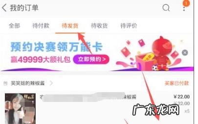 淘宝怎么提醒卖家发货？交易要注意什么？