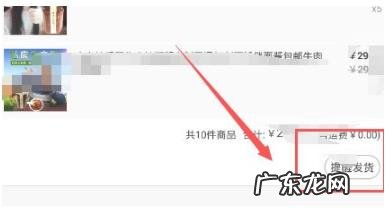 淘宝怎么提醒卖家发货？交易要注意什么？