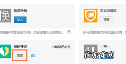 淘宝如何申请破损补寄？破损补寄是什么意思？