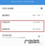 小米手环怎么关机重启 小米手环怎么关机