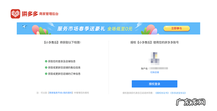 拼多多店铺必备软件清单 拼多多开店需要什么工具