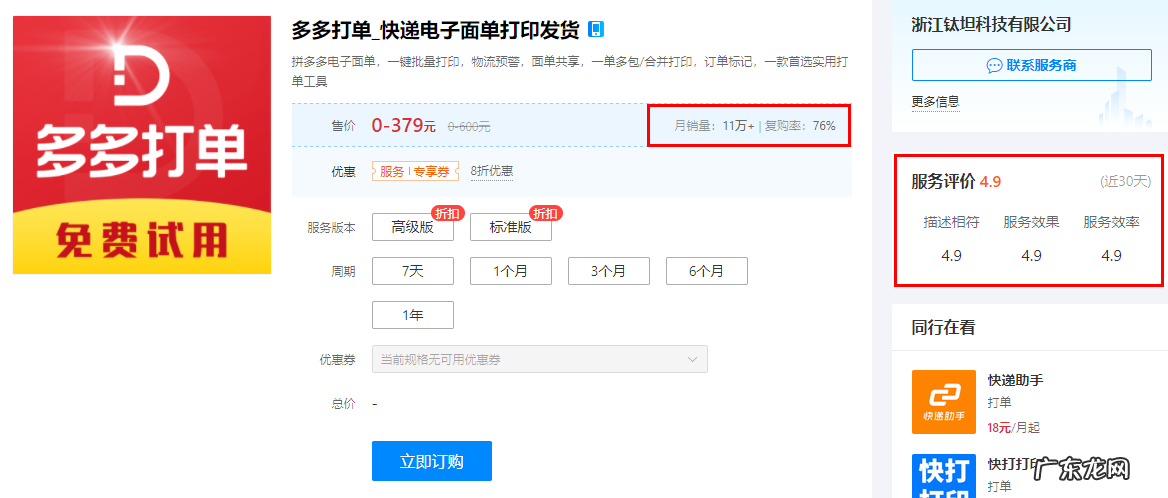 拼多多店铺必备软件清单 拼多多开店需要什么工具