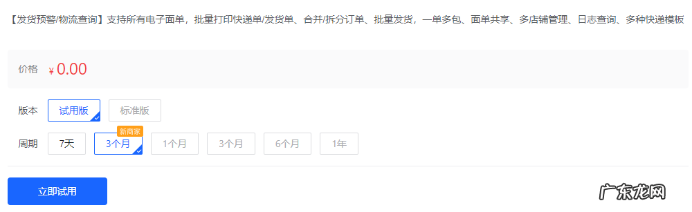 拼多多店铺必备软件清单 拼多多开店需要什么工具