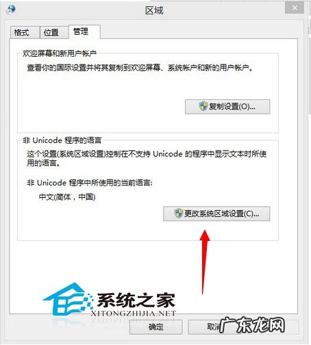 desk中文是什么意思 Win8主题包.deskthemepack的安装教程