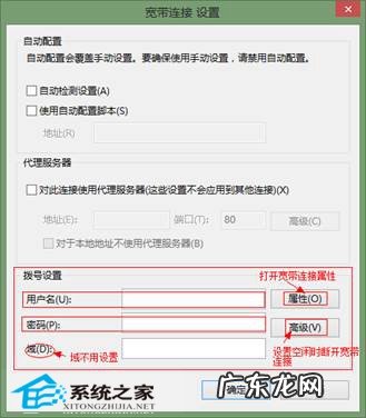 宽带和wifi有什么区别 Win8设置宽带自动连接的技巧
