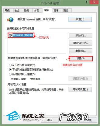 宽带和wifi有什么区别 Win8设置宽带自动连接的技巧