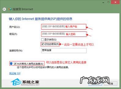 宽带和wifi有什么区别 Win8设置宽带自动连接的技巧