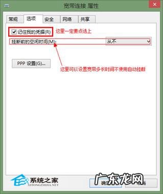 宽带和wifi有什么区别 Win8设置宽带自动连接的技巧