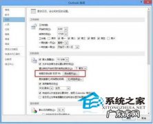 全年法定节假日一览表 Win8.1在Outlook日历中增添节假日的方法