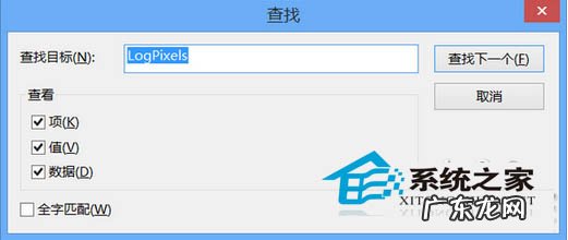 login登录界面 Win8登录界面DPI如何调整