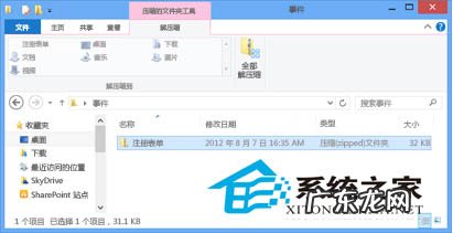电脑有自带压缩功能吗 如何使用Win8自带压缩与提取功能