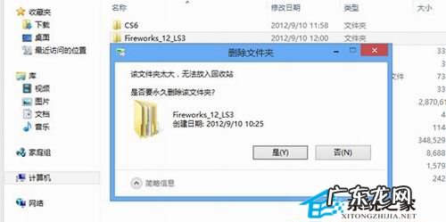回收站的文件还原到哪里了 Win8回收站无法放入大文件该如何解决