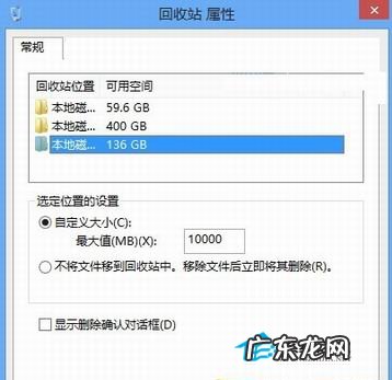 回收站的文件还原到哪里了 Win8回收站无法放入大文件该如何解决