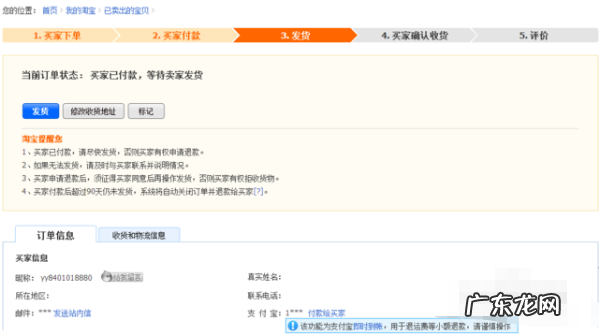 淘宝618买的东西缺货怎么办？卖家怎么应对？