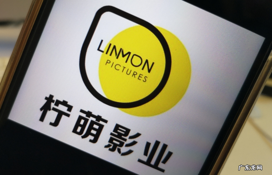 柠萌影业成长之路 柠萌影业公司怎么样