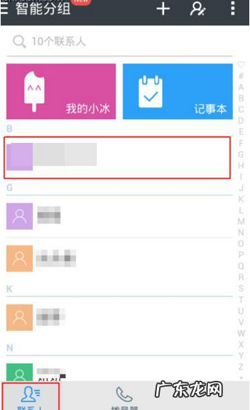 触宝电话使用方法教程 触宝电话怎么免费打电话