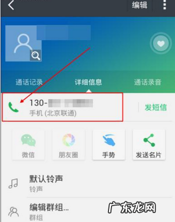 触宝电话使用方法教程 触宝电话怎么免费打电话