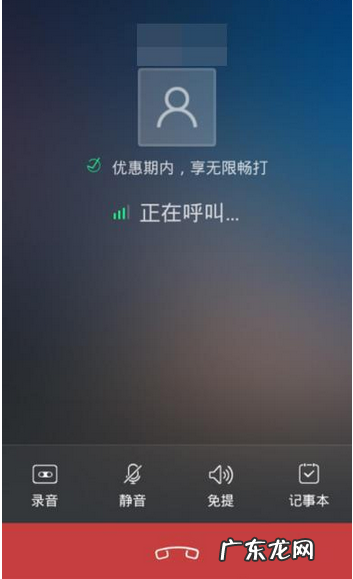 触宝电话使用方法教程 触宝电话怎么免费打电话