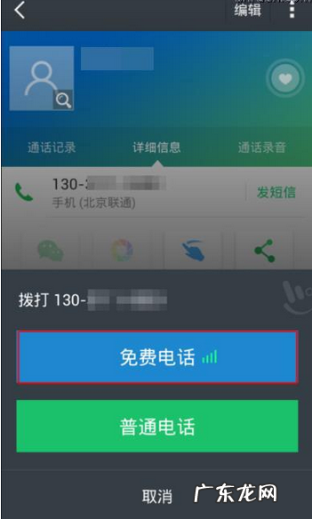 触宝电话使用方法教程 触宝电话怎么免费打电话