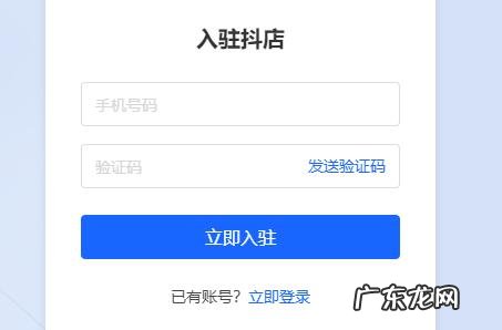 小店商家入口位置介绍 抖音小店商家入口在哪