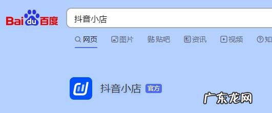 小店商家入口位置介绍 抖音小店商家入口在哪