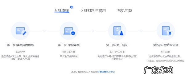 小店商家入口位置介绍 抖音小店商家入口在哪