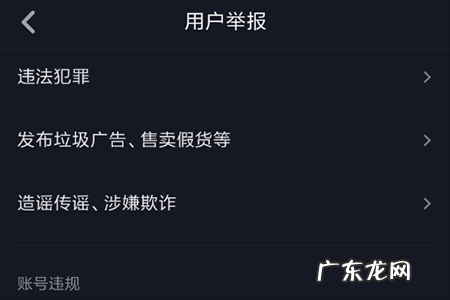 投诉商家方法教程分享 对抖音小店如何投诉