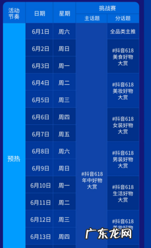 抖音618活动在哪里报名？参加要求是什么？