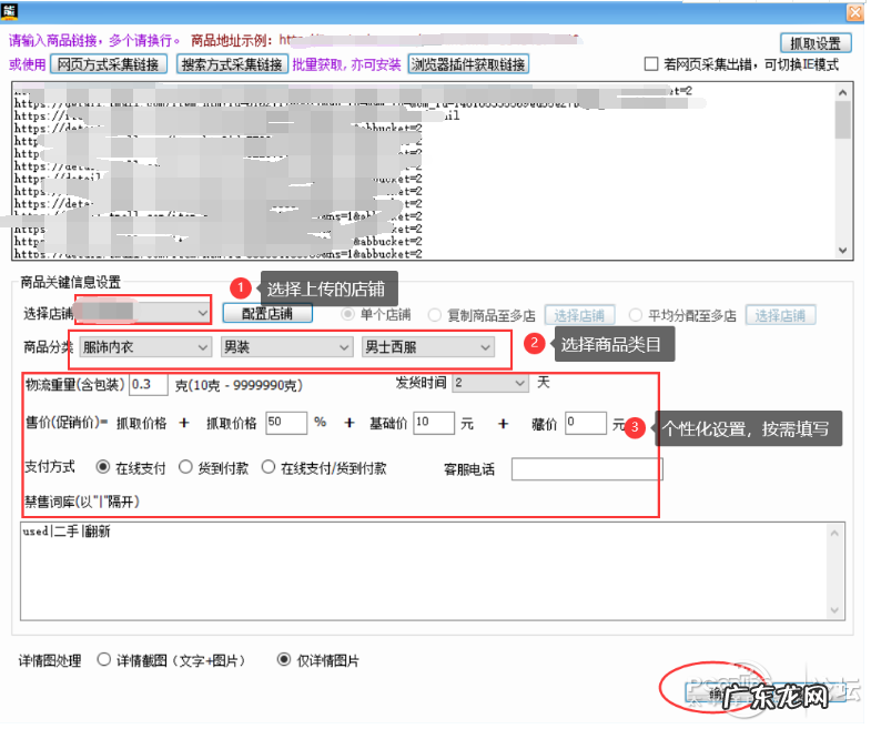 抖音小店怎么上架1688产品？如何操作？