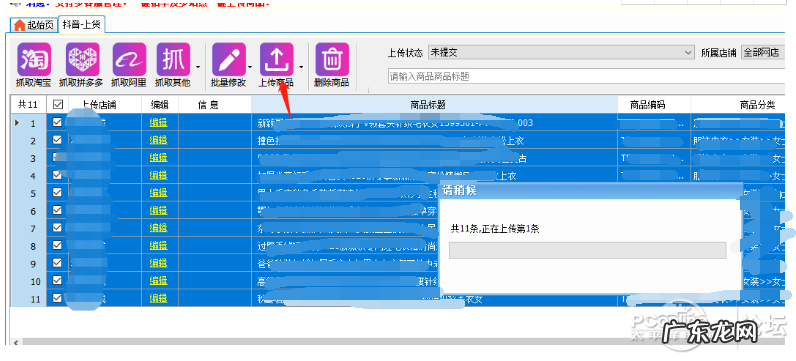 抖音小店怎么上架1688产品？如何操作？