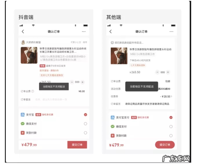 抖音小店怎么设置运费模板?怎么设置限制下单区域?