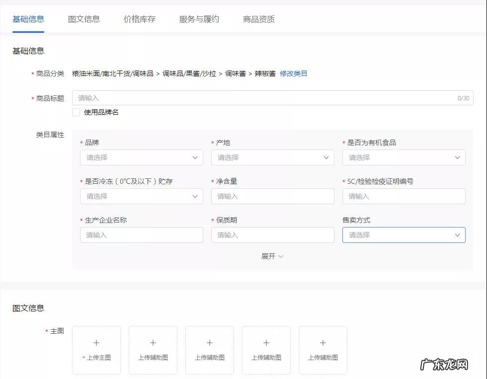 抖音小店上传商品怎么操作？需要注意什么？