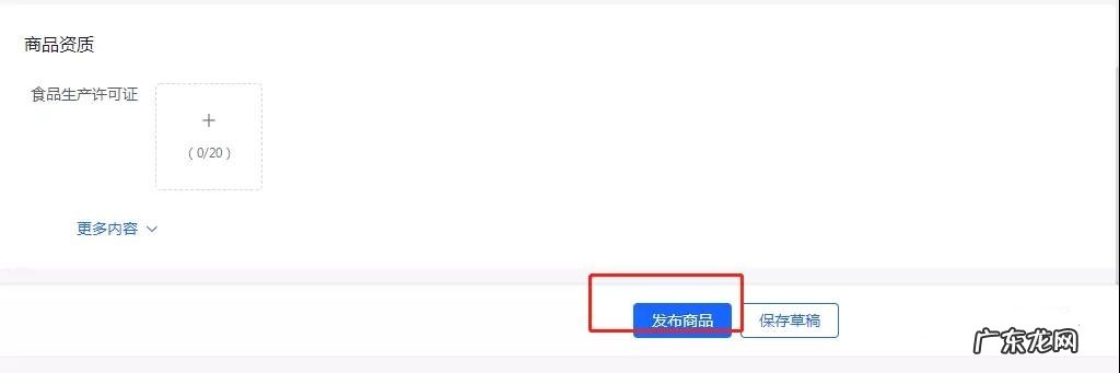 抖音小店上传商品怎么操作？需要注意什么？