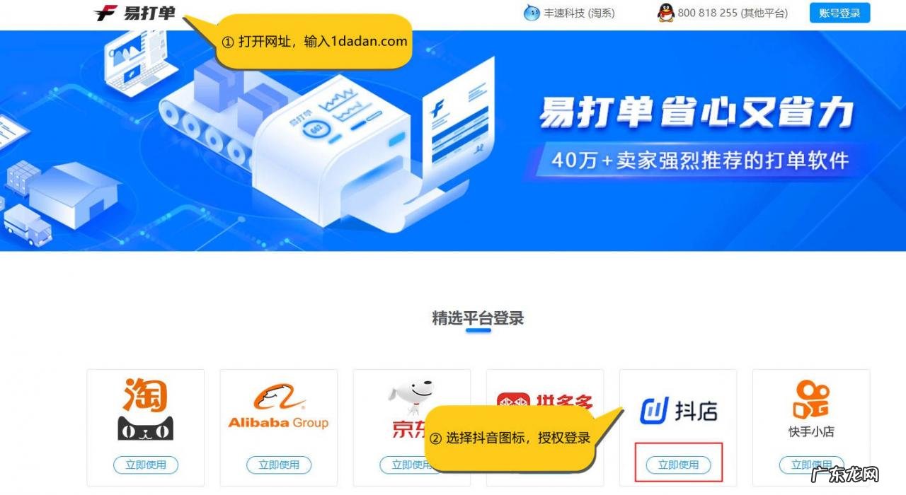 抖音小店怎么批量一键打单发货?如何操作?