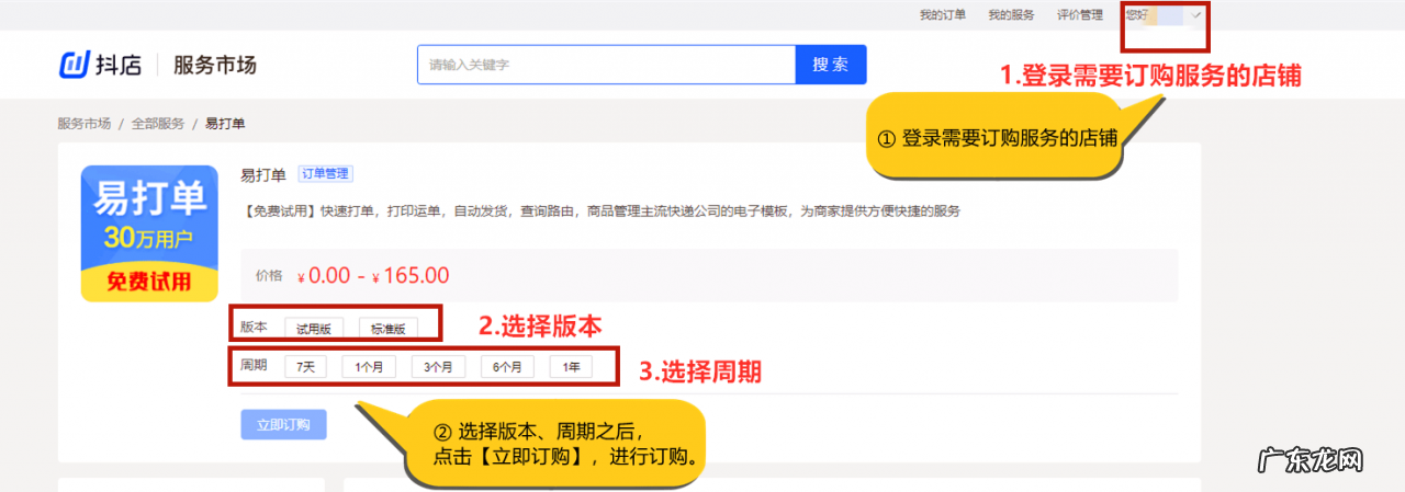 抖音小店怎么批量一键打单发货?如何操作?