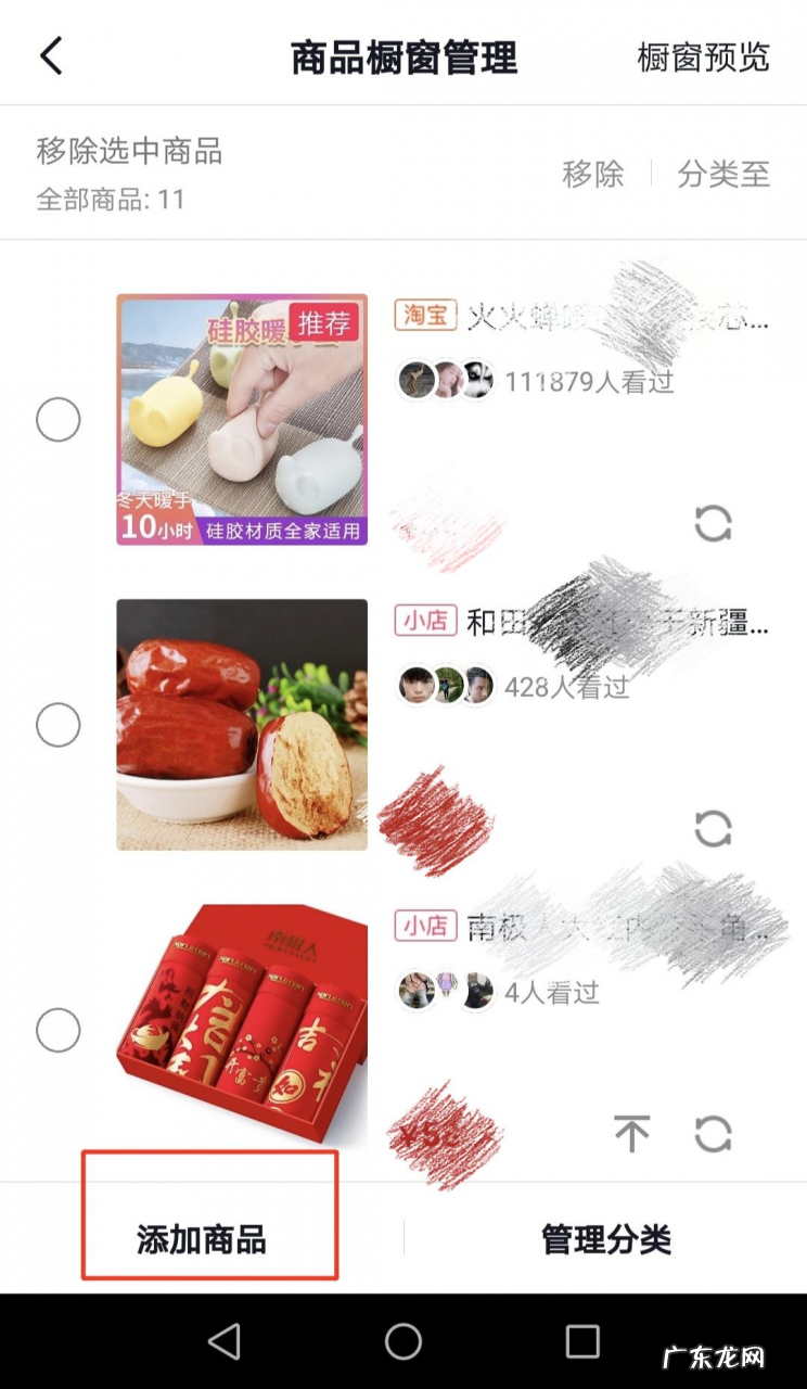 抖音小店商品怎么显示到作品前?具体操作方法是什么?