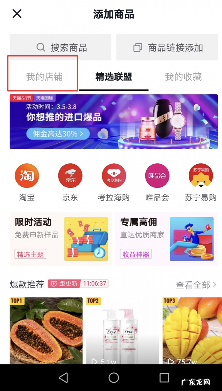 抖音小店商品怎么显示到作品前?具体操作方法是什么?