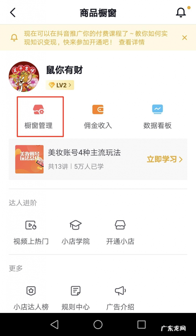 抖音小店商品怎么显示到作品前?具体操作方法是什么?