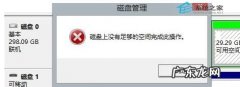 电脑C盘容量不够怎么办 Windows8系统下C盘不够用怎么办