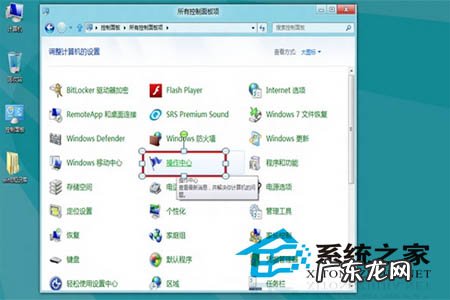 取消屏蔽会提醒对方吗 如何屏蔽Win8操作中心信息提示