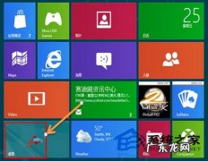 取消屏蔽会提醒对方吗 如何屏蔽Win8操作中心信息提示