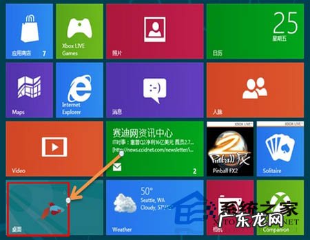 取消屏蔽会提醒对方吗 如何屏蔽Win8操作中心信息提示