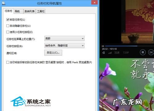 打开电视怎样才能进入设置界面 Win8开始界面怎样才能显示桌面背景图片
