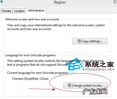 微信低版本无法登录解决办法 Win8无法玩艾尔之光的解决办法