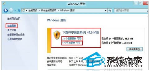 windows补丁更新如何查看 Windows8如何自定义更新部分补丁