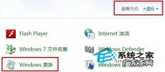 windows补丁更新如何查看 Windows8如何自定义更新部分补丁