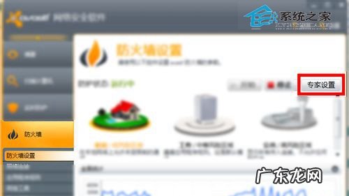 怎么连接别人家的wifi Win8应用商店连接网络被Avast阻止怎么办