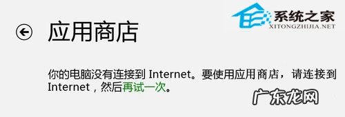 怎么连接别人家的wifi Win8应用商店连接网络被Avast阻止怎么办