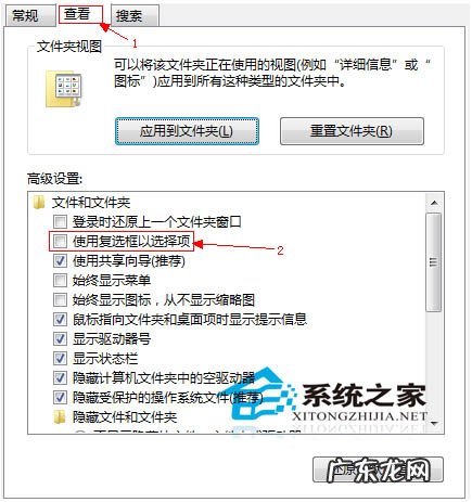 开启语音功能 Win8复选框功能的开启方法