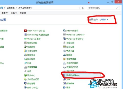 宽带怎么连接路由器 Win8系统下如何找到宽带拨号连接